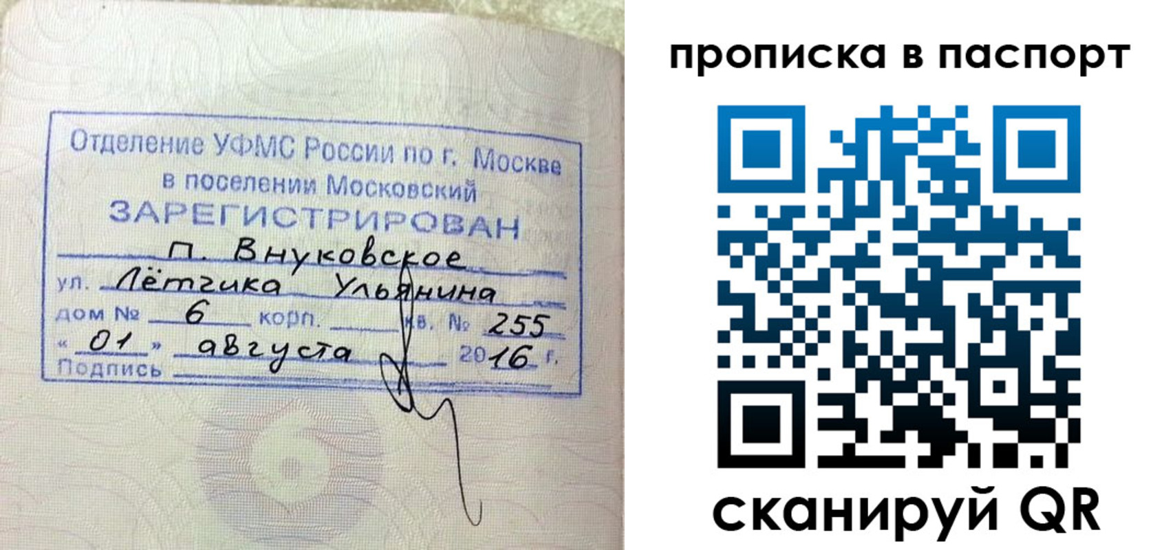временная прописка в Лебедяни