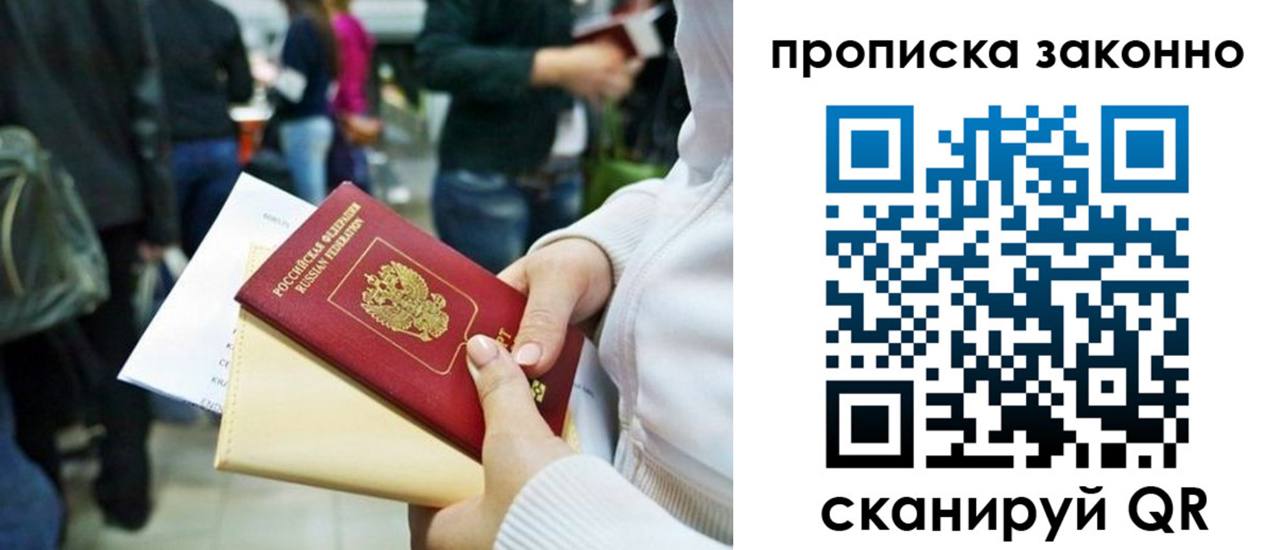 временная регистрация гарантия в Лебедяни