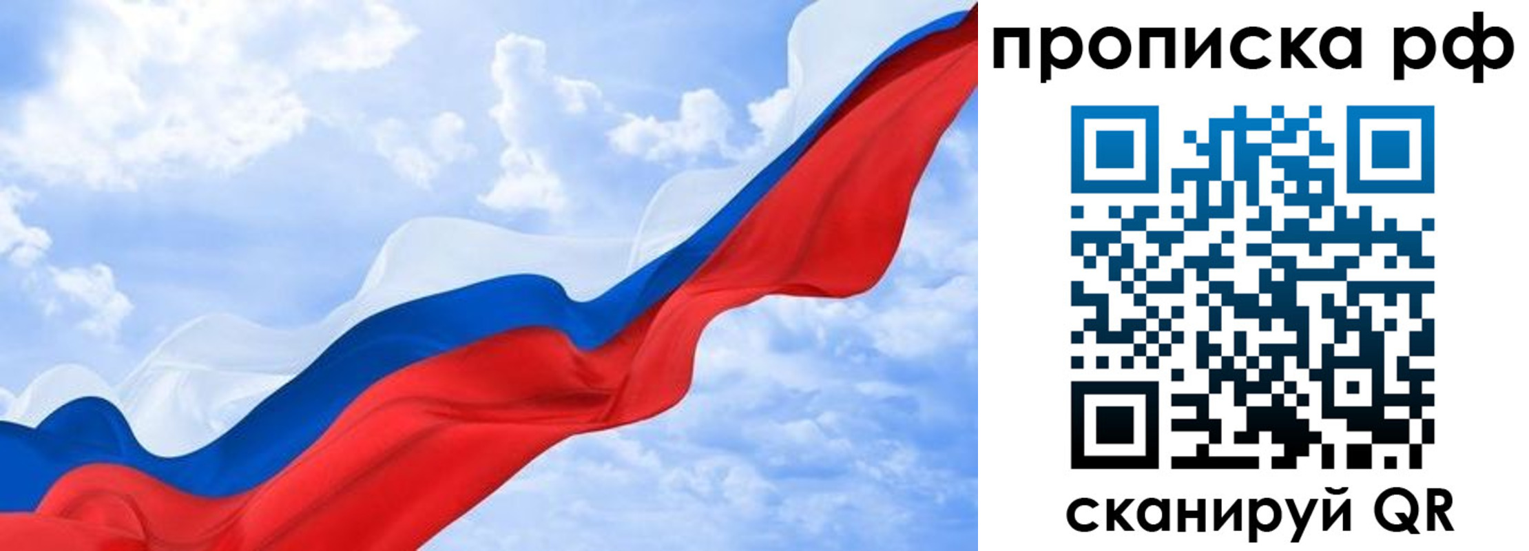 прописка законно в Лебедяни