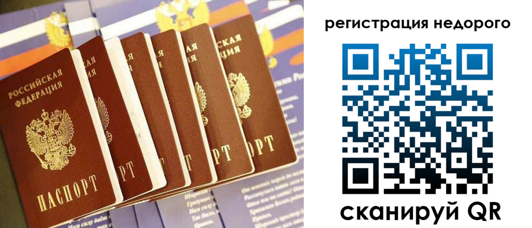 прописка в квартире в Лебедяни