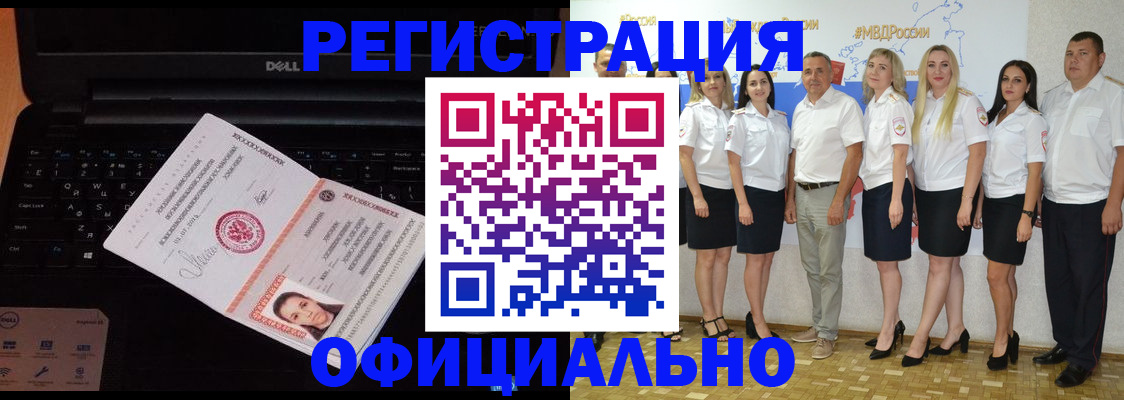 временная прописка в Лебедяни