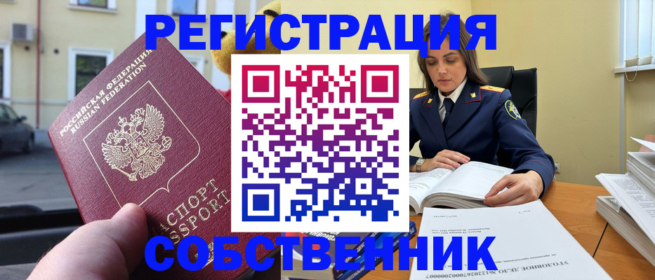 временная регистрация 2025 в Лебедяни