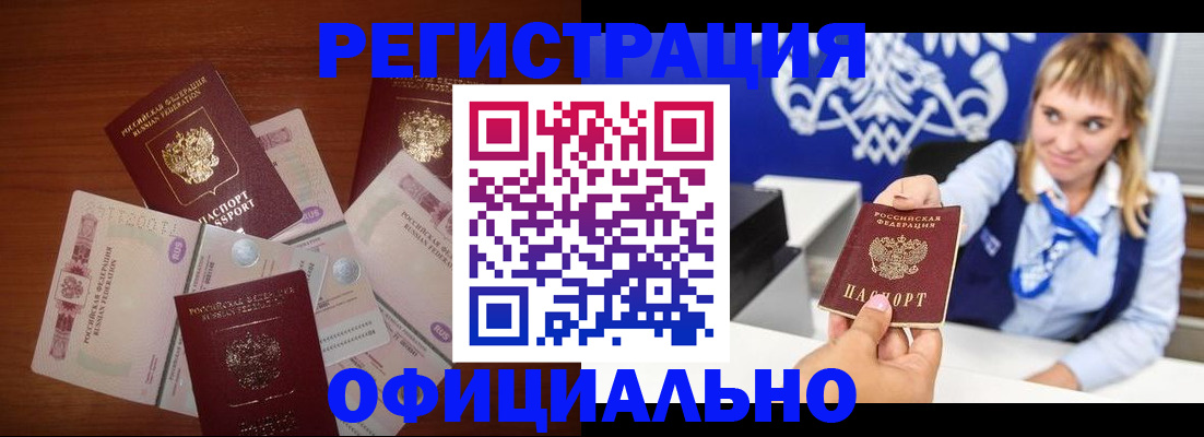 прописка для кредита в Лебедяни